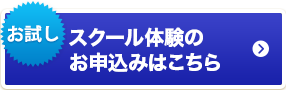 お試し利用