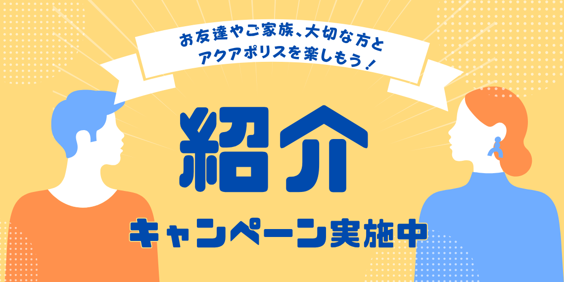 ピックアップイベントのバナー