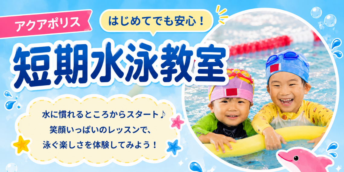 ピックアップイベントのバナー