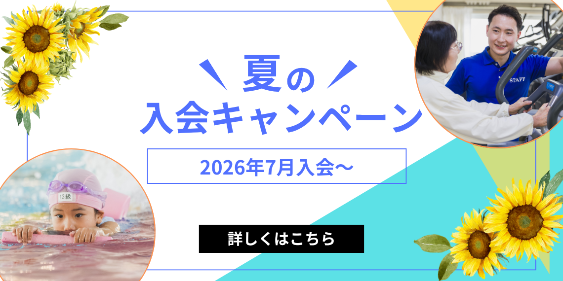 ピックアップイベントのバナー