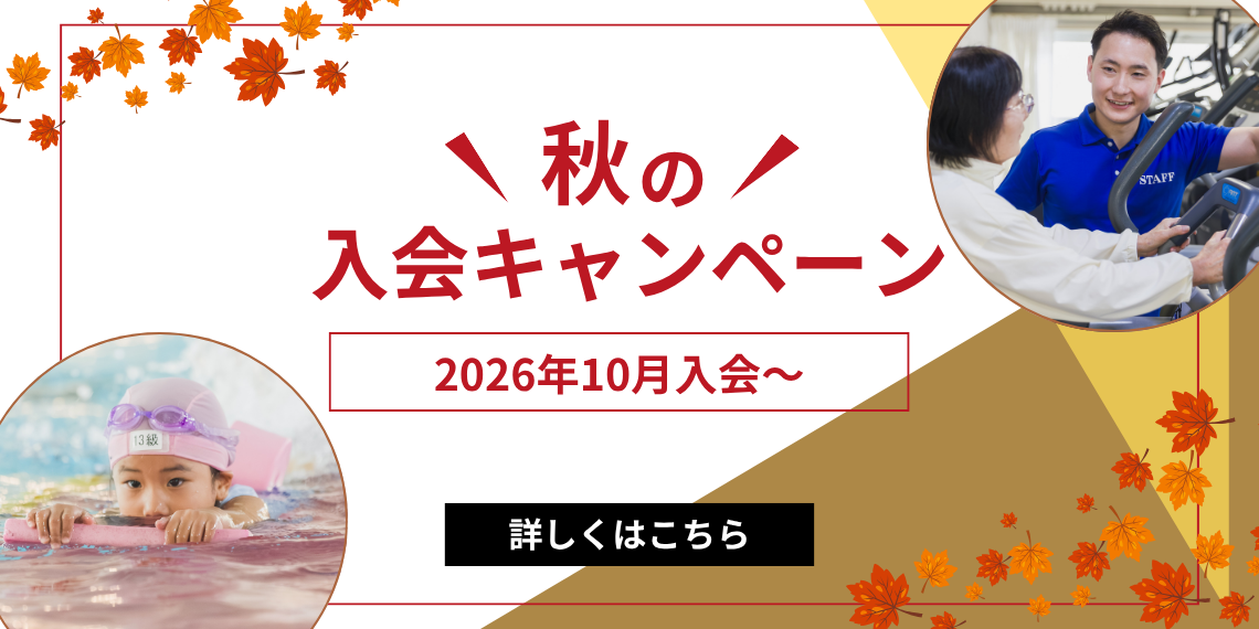 ピックアップイベントのバナー
